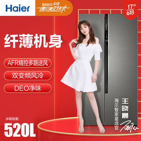 海尔bcd-520wdpd与bcd-527wdpc哪个好?有啥区别?