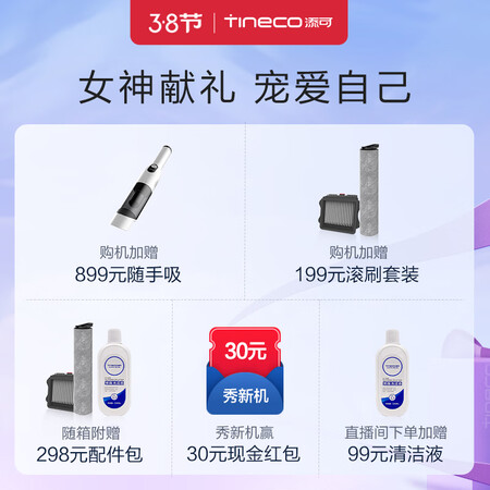 剖测比较添可FW200100CN可以买不？老司机揭秘实情！