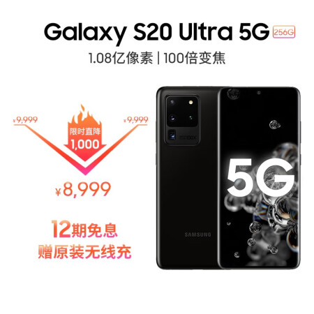 三星galaxy s20 ultra 5g与华为p40pro+哪个好？区别是什么？