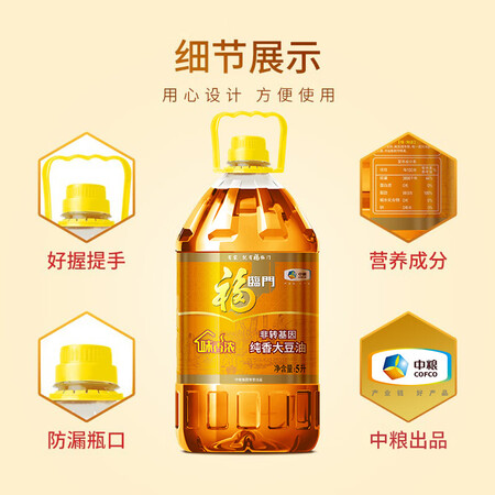 优劣势对比福临门大豆油质量是不是很好？深度剖析揭秘！