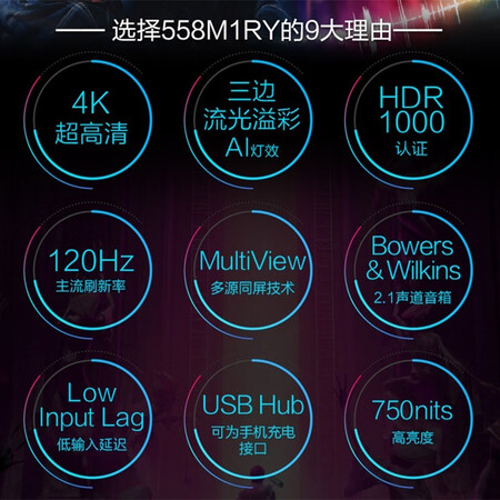 飞利浦猛腾55英寸4K-UHD 超高清显示器558M1RY怎么样?口碑如何?