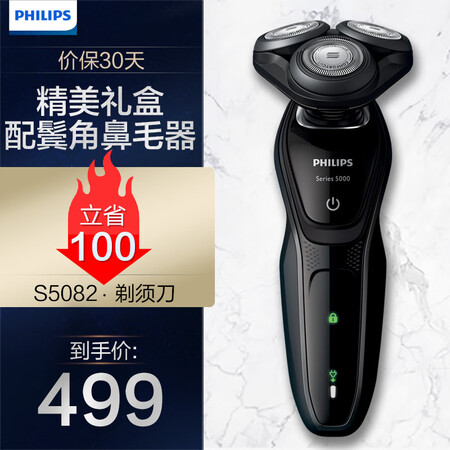 飞利浦s5082和s5351哪个好？区别是什么？
