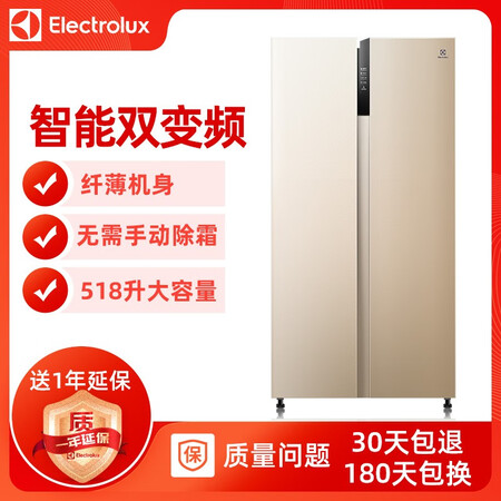 伊莱克斯518升风冷无霜 对开门冰箱怎么样?质量好吗?