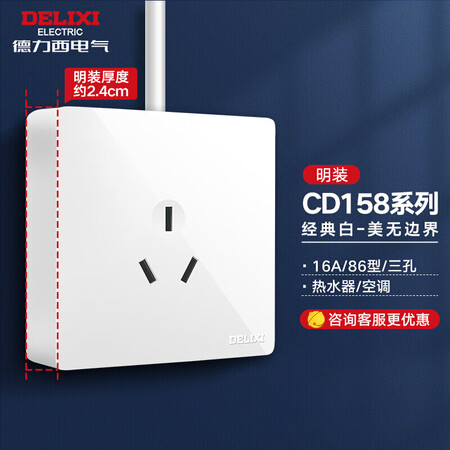 大家使用提醒德力西MY86S16评测怎么样？哪个朋友买过说说！