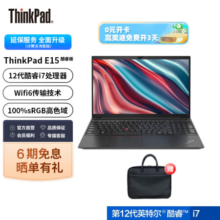 thinkpade15和e14有差别吗-thinkpade15和e14细节差异大揭秘_http://www.meifudie.com_好物_第1张