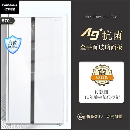 松下570升大容量对开门冰箱怎么样?评测好吗?