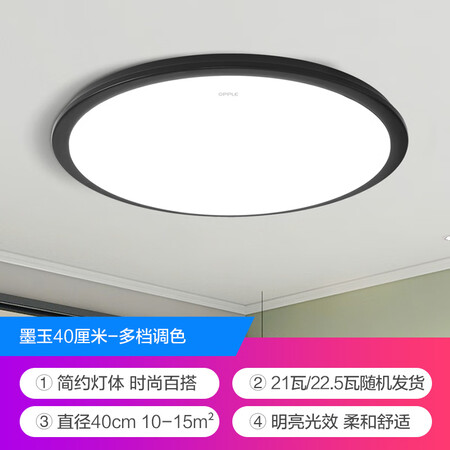内幕揭秘欧普（OPPLE）客厅灯LED吸顶灯北欧现代简约卧室书房餐是真的很优质吗？使用一星期感受告知！