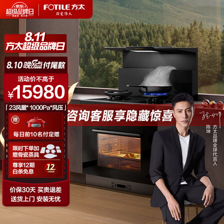 方太蒸烤炸一体集成灶S1.i/ZK怎么样？好不好？
