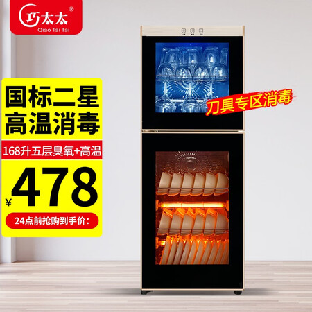 巧太太消毒柜家用立式迷你小型双门高温不锈钢碗柜商用大用户体验怎么样_http://www.meifudie.com_好物_第1张