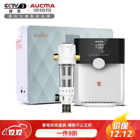 澳柯玛AQZ-05S1全屋净化直饮套餐怎么样?测试如何?
