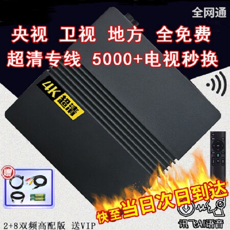 电视盒子全网通机顶盒网络盒子4K直播高清真相评测如何_http://www.meifudie.com_好物_第2张