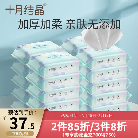 用过的人揭秘十月结晶婴儿湿巾宝宝手口专用湿巾纸加厚洗脸巾擦脸棉儿使用过后感受？二个月体验感受！