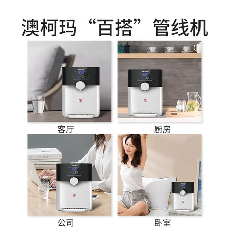 澳柯玛全屋净化直饮套餐AQZ-05S1纯水机怎么样？性价比高吗？