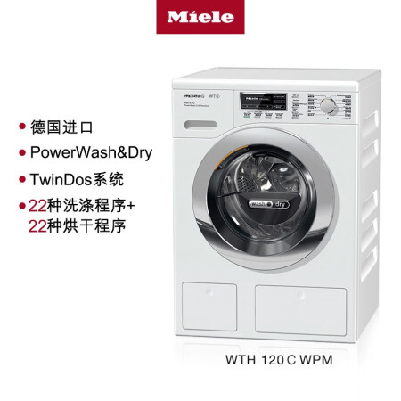 美诺7公斤洗烘一体滚筒洗衣机WTH120 C WPM怎么样？好不好用？