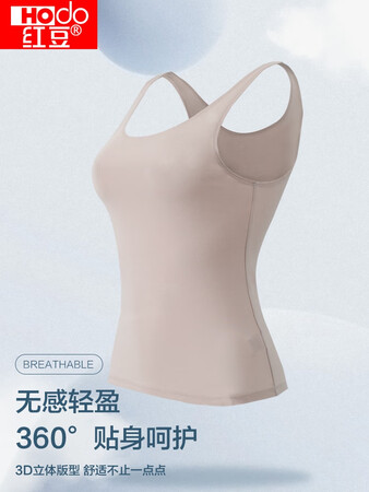 亲身说说红豆红豆背心女A002谁用过没有呢？用了一星期感受告知！