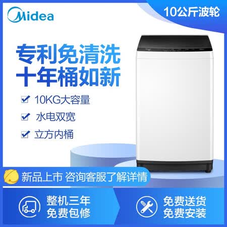洗衣机美的mb100eco和mb100v50qc哪个好?区别是?