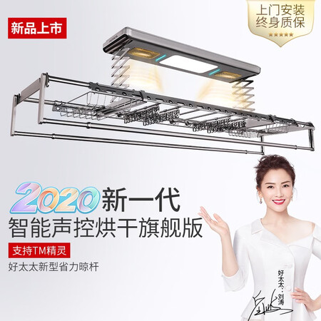 好太太电动晾衣架D-3050怎么样?质量好吗?