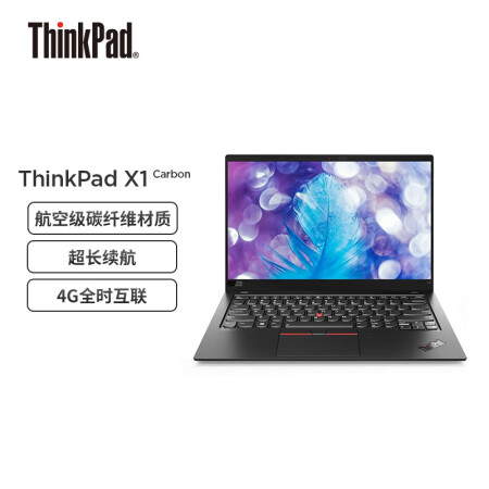 联想笔记本电脑ThinkPad X1 Carbon怎么样？是品牌吗？