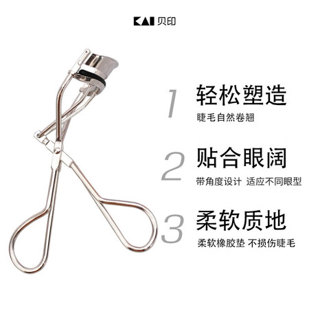 参考体验貝印KQ-3085使用感受好不好？用了三个月感受告知！