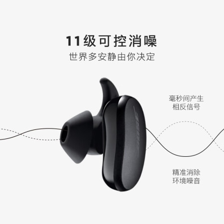 Bose 无线消噪耳塞 黑色 真无线蓝牙耳机怎么样？性价比高吗？