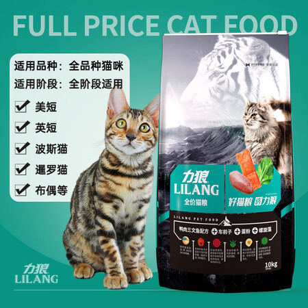 力狼猫粮 幼猫成猫通用天然猫食 宠物店猫咪主粮 鱼肉味怎么样？口碑如何？