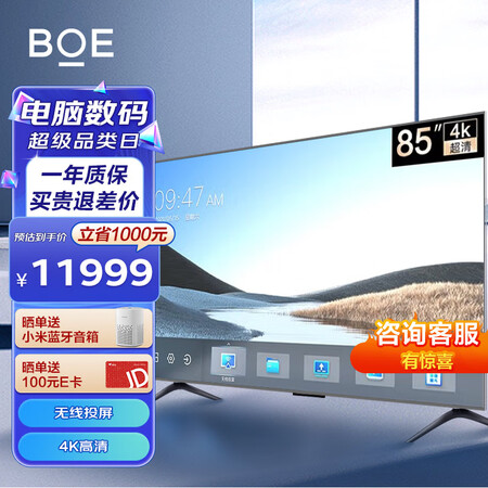 行业人爆料京东方BMX85-X442口碑如何？优缺点评测分析！
