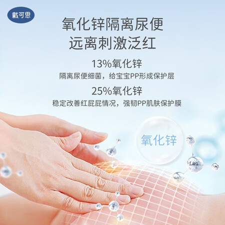 大神爆料戴·可·思（Dexter）婴儿宝宝护臀膏金盏花儿童护臀膏屁屁霜隔离霜45g 金评测好不好？内幕分析评测！！