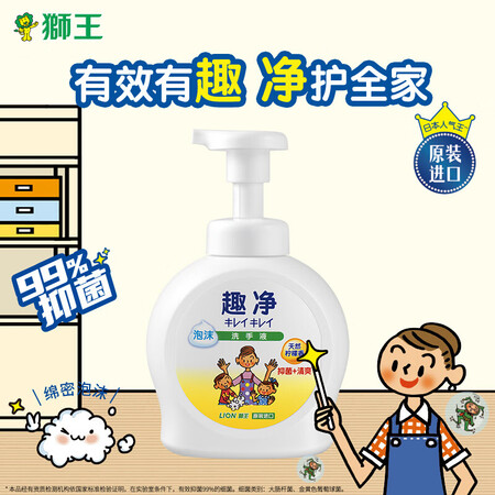深度爆料评测狮王（Lio）趣净泡沫抑菌洗手液 清爽柠檬香型 瓶装490口碑评分如何？分享三个月感受分享！