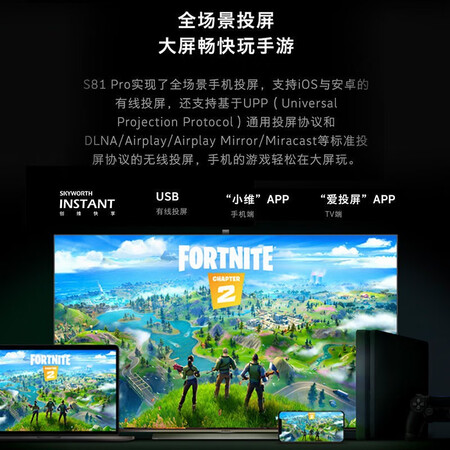 平板电视创维s81和r81哪个好?有区别吗?