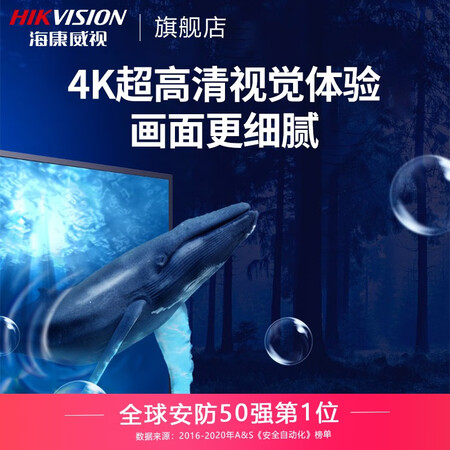 网友点评海康威视显示器D50F22评测如何？口碑测评反馈！