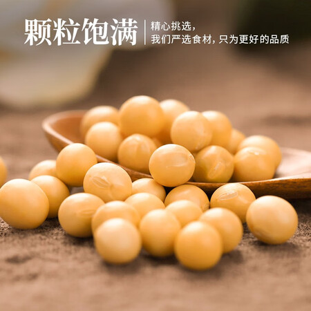 入手参考禾煜甄选黄豆400g（可发豆芽 打豆浆 大豆 东北 五谷 杂评测入手好不好？图文解说评测！