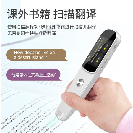 用户体验知道童鑫 点读笔万能不限书本学英语神器小学初中高中学生通用 扫使用心得如何？揭秘广告背后的真相！