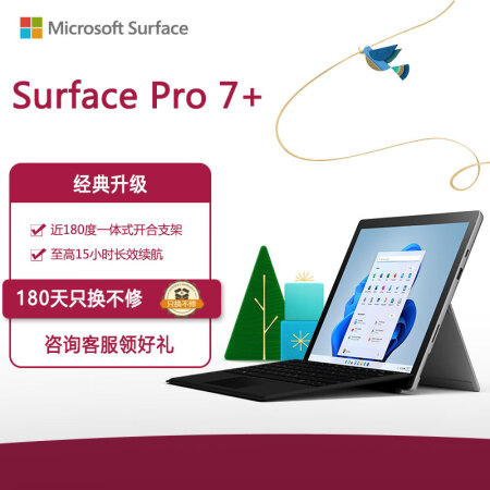 微软Surface Pro7+和7哪款好一些_http://www.meifudie.com_好物_第1张
