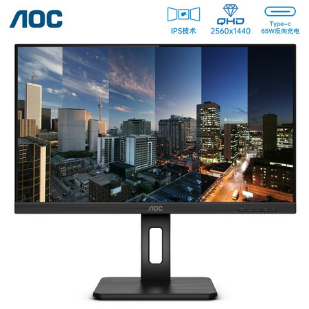AOC 23.8英寸2K高清75Hz IPS显示器Q24P2C怎么样?属于什么档次?
