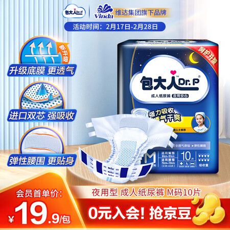 包大人大号L怎么样？使用评价好吗？
