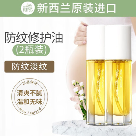 亲身感受纽乐葆纽乐葆多效妊娠按摩油橄榄油纹淡化产后孕纹修护油预防新西兰进口 多划算不划算？不看都不知道！