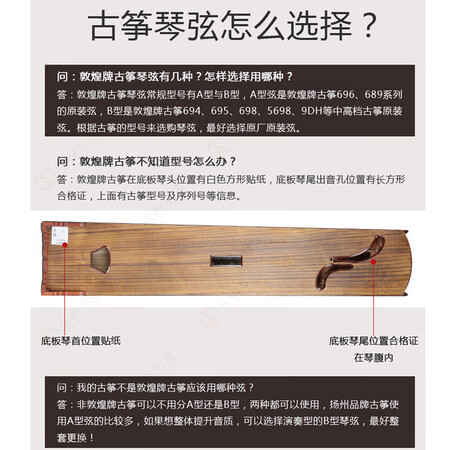 深度点评敦煌牌敦煌古筝琴弦B型标准1-21号古筝通用演奏琴弦钢丝尼龙缠弦 5号弦真实反馈如何？用户吐槽爆料！