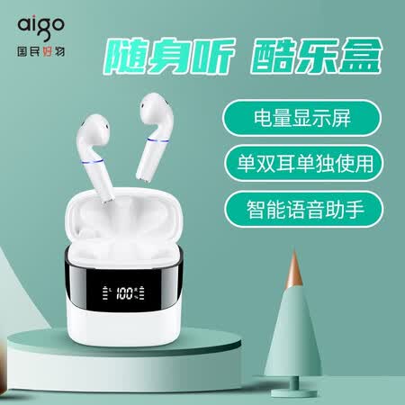 爱国者tws2和漫步者lollipods有啥区别_http://www.itswebtime.com_好物推荐_第4张