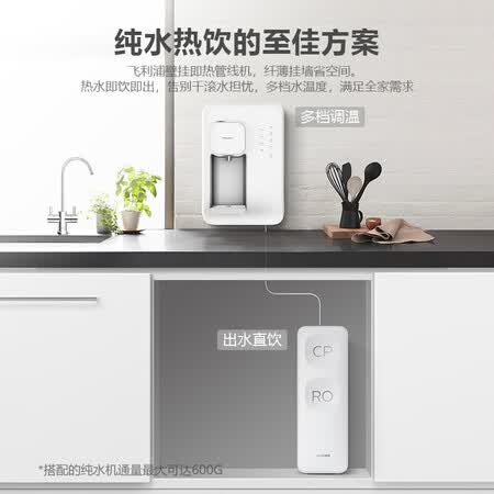 飞利浦即热即饮壁挂式饮水机ADD4800怎么样？质量好吗？