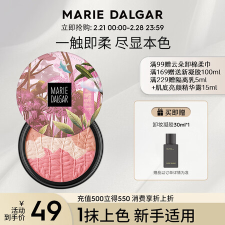 达人吐槽玛丽黛佳腮红真实反馈如何？了解二个月经验分享进来说说感受！