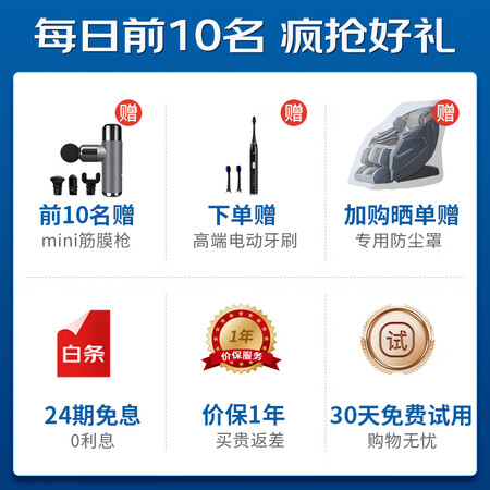 迪斯按摩椅DE-A17L怎么样？性价比高吗？