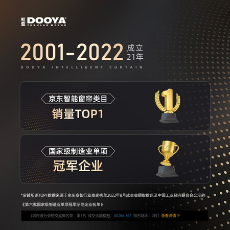 点评体验感受杜亚（DOOYA）M7质量如何？使用心得体验评价！