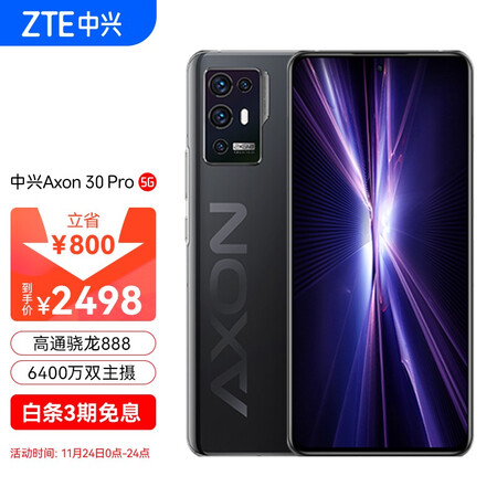 中兴Axon 30Pro怎么样？谁用过评价？