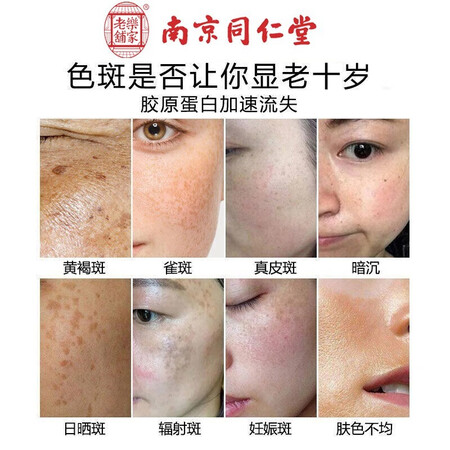 讨论知道同仁堂睡眠面膜美白免洗面膜祛斑补水淡化斑点细致毛孔改善粗糙120g使用评测真的好吗？真实内幕曝光！