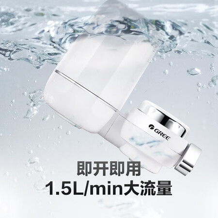 格力水龙头前置净水器GLUFM-90-A怎么样？好不好？