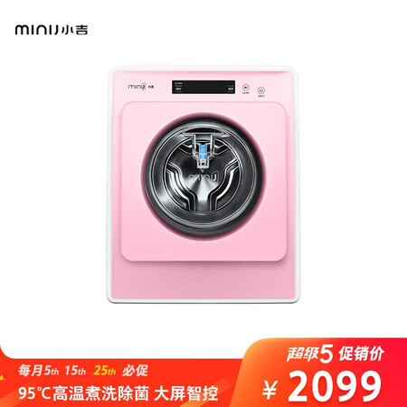 小吉迷你婴儿洗衣机Pro-P怎么样?有谁用过?