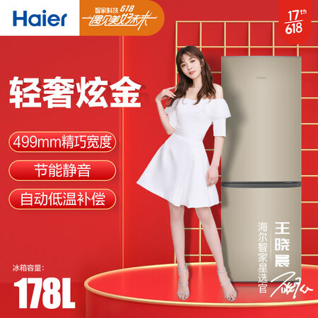 海尔bcd-178tmpt和容声BCD-D11D哪个好?有区别吗?