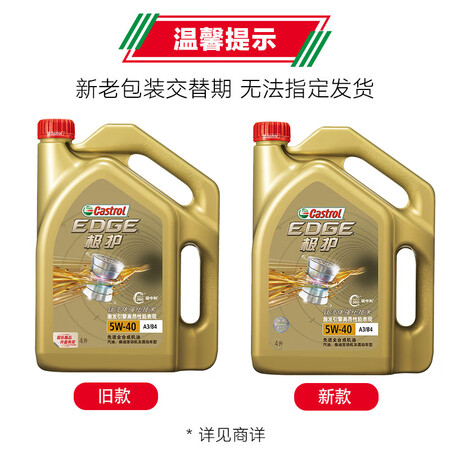 嘉实多全合成5W-40怎么样？值得入手吗？