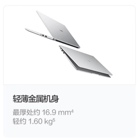 华为matebook d15 2022款11代酷睿 i7怎么样？评测好吗？