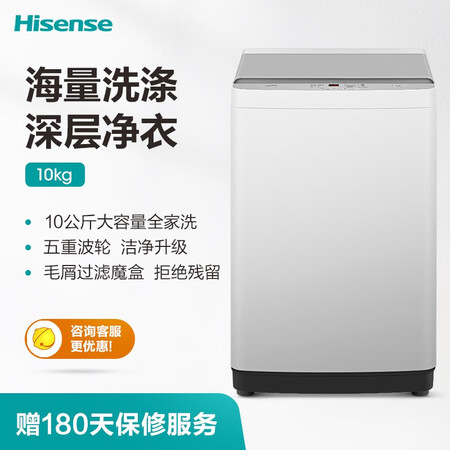 海信波轮洗衣机 10公斤 HB100DF52怎么样?质量好吗?